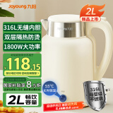 九阳（Joyoung）热水壶烧水壶电水壶2L容量 316L不锈钢一体无缝0胶 恒温水壶K20FD-W535