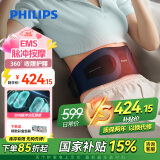 飞利浦（PHILIPS）腰部按摩器健腹腰带 热敷按摩器懒人腰腹健身仪收腹护腰塑腰送男女友老婆生日520礼物实用3304B  