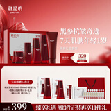 御泥坊黑参胶原礼盒护肤品套装 紧致抗皱 洁面水乳精华霜 送礼物