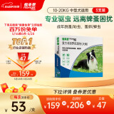 福来恩(FRONTLINE)中型犬去跳蚤蜱虫驱虫药 进口滴剂1.34ml*3支装