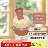 乐扣乐扣（LOCK&LOCK）苏打杯咖啡杯手持玻璃杯男女学生随手水杯子460ML红色LLG965RED