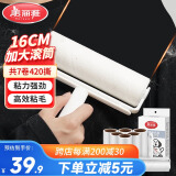 美丽雅粘毛器滚筒16cm加大号沾毛神器宠物猫毛清理器斜撕纸共7卷420撕