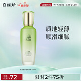 百雀羚乳液女 草本水清漾保湿精华乳100ml补水保湿品质国货送女友