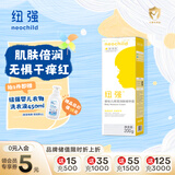 纽强宝宝青少年面霜温和保湿补水润肤身体乳 婴幼儿倍润精华霜200g