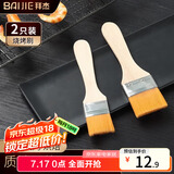 拜杰油刷多功能毛刷 2个装烧烤刷调料刷辣椒酱刷子油刷子食品刷