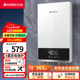 志高（CHIGO）即热式电热水器超薄8500W智能变频恒温速热小厨宝家用出租屋免储水功率可调KBR-W5D