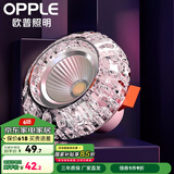 欧普（OPPLE）照明LED水晶过道灯射灯玄关灯吊顶天花孔灯筒灯走廊灯门厅灯 【开孔7-8.5cm】A款水滴纹