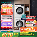 西门子（SIEMENS）iQ300 10+10kg洗烘套装 智能除渍 除菌液洗涤 强效除螨 蚕丝被柔护 羽绒服洗烘 除菌烘100AW+D00W 