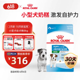 皇家狗粮幼犬狗粮幼犬奶糕宠物小型犬MIJ31全价犬粮2-10月8KG