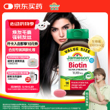 健美生（Jamieson）生物素10000mcg90粒护发片biotin维B7亮肤护发强韧指甲复合维生素