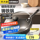 炊大皇 铸铁炒锅 无涂层铁锅平底炒菜锅32cm氮化防锈不挑灶典精DJ32ZT-S