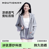 茉寻昆凌同款原纱防晒衣女士冰丝凉感防晒服防紫外线夏季正肩款灰色XL