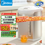 美的（Midea）【国家补贴】电热水瓶热水壶电水壶304不锈钢水壶 5L控温保温恒温开水壶电水壶烧水壶Colour201