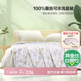 太湖雪 蚕丝夏被 100%蚕丝夏凉被 双面凉感A类抗菌可水洗 浅夏1.5*2.1m