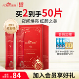 梵西红石榴睡眠面膜夜间免洗提亮肤色面膜