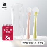 babycare儿童硅胶软勺宝宝碗勺餐具软头勺婴儿勺子长柄弯头勺吃饭勺子 【新款】拉文迪青+威利特粉