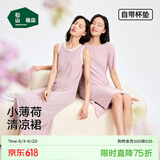 松山棉店二合一女士睡裙短袖小薄荷罗纹舒适亲肤弹力简约夏季睡衣 短袖裙-优雅粉 L (165)