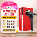 万孚汽车点火线圈/高压包LM-9113适配铃木天语SX4/尚悦/利亚纳/雨燕