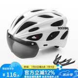 洛克兄弟（ROCKBROS） 骑行头盔带风镜山地公路自行车头盔男女一体成型炫彩安全帽 白色：加大款58-65cm 灰色镜片