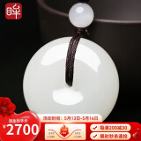 印象眸【520礼物】和田玉白玉平安扣吊坠男女款玉坠挂件约16-18g