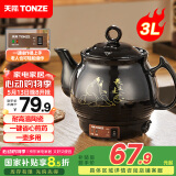 天际（TONZE）煎药壶 中药壶中药锅中药罐智能一体全自动陶瓷炖药锅煲3L大容量养生煎药壶煎药电药壶 BJH-300H
