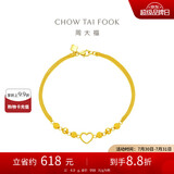 周大福 心形爱心黄金双层手链(工费260)16.25cm约4.9g EOF63