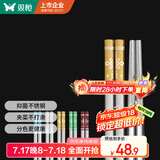 双枪 316L不锈钢筷子家用 防滑公筷专筷多色五彩结分筷餐具套装5双装