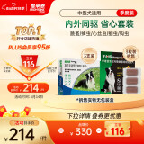 福来恩（FRONTLINE）驱虫药狗体内体外去蚤蜱套装中型犬滴剂1.34ml*3支+犬心保M号3粒