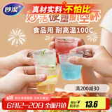 妙洁航空杯20只180ml盒装 硬塑食品级一次性杯子加厚耐高温茶水太空杯
