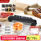 美厨（maxcook）封口机 真空封口机塑料薄膜零食包装塑封机打包机包装机 配10个袋HP-620black