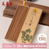 美真香 艾草熏香线香家用室内香薰 约22CM 150g
