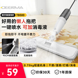 德尔玛（Deerma）拖把懒人拖把 家用地板喷雾 喷水拖把 平板洗脱一体拖把家用喷水懒人拖 TB500 
