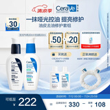 适乐肤（CeraVe）PM乳60+控油乳60控油毛孔舒缓油皮提亮修护套组