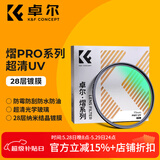 卓尔（K&F CONCEPT）UV镜熠pro系列MC镀膜高清49 52 55 67 77 82mm适用于佳能富士索微单反相机镜头保护