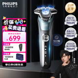 飞利浦（PHILIPS）电动剃须刀电动刮胡刀电动剃胡刀飞利浦5系剃须刀送礼物生日礼物送老公新年礼物送男友父亲节礼物 【蜂巢5系*双层刀片】旗舰烟灰蓝S5832 普通装