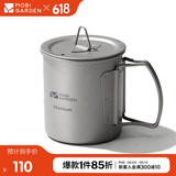 牧高笛（MOBIGARDEN）钛杯 户外露营野餐轻量便携可烧水钛杯水杯300ml NX20666038 钛色