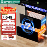 容声消毒柜【国家补贴】嵌入式家用100L双层厨房餐具碗筷茶杯高温消毒碗柜RX01B