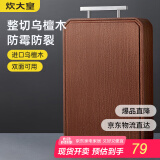 炊大皇进口乌檀木切菜板加厚砧板家用实木擀面板案板菜墩38*26*2.5