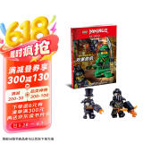 乐高幻影忍者冒险故事精选集4?双重危机（附2款乐高限量玩具）