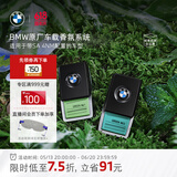宝马（BMW）官方原厂车载香氛系统汽车香薰出风口香水组合清新高级持久 1盒 绿野仙踪重香型（一盒一个）