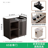 皇威马 移动茶桌家用小茶台竹木茶车茶几茶具套装自动烧水壶一体茶水柜 65长单门+304防烫电器+黑陶