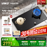 莱梅德（LAIMD） 德国莱梅德气电两用燃气灶具电陶炉定时煤气灶一体嵌入式一电一气两用灶天燃气灶 B20 天然气