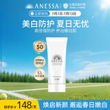 安热沙美白清透防晒啫喱90gSPF50+小光管保湿妆前霜防水防汗高倍防晒