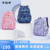 卡拉羊书包小学生超轻户外出游背包1-4-6年级减负男女大容量休闲双肩包