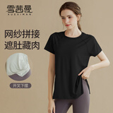 雪茜曼（XUEXIMAN）瑜伽服上衣女运动宽松短袖T恤跑步速干透气专业瑜伽健身普拉提