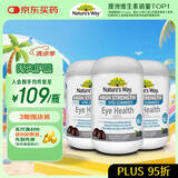 佳思敏（Nature's Way）澳萃维成人叶黄素软糖3瓶装(共180粒)  护眼含花青素维生素A