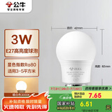 公牛（BULL）LED灯泡E27螺口球泡灯 3W球泡黄光（暖白光）3000K
