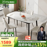芝华仕（CHEERS）岩板餐桌椅轻奢2025新款小户型家用国家补贴PT080昆仑1.6四椅白