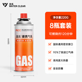 清系户外便携卡式炉防爆气罐液化瓦斯气体燃气罐卡斯炉丁烷气瓶 220g*8