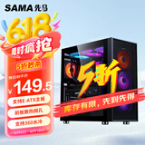 先马（SAMA）朱雀5 黑色 游戏电脑主机箱 玻璃侧透/宽体五金/独立电源仓/支持长显卡/背线/360水冷/E-ATX主板